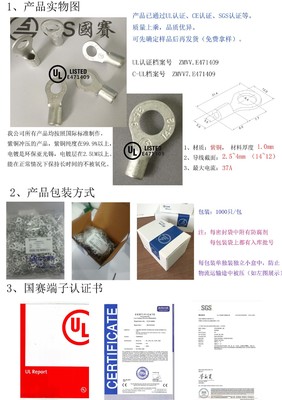 【UL認(rèn)證 CE認(rèn)證 ROHS認(rèn)證 OT4-6裸端子RNB3.5-6】?jī)r(jià)格,廠家,圖片,連接器,樂(lè)清市國(guó)賽科技發(fā)展-