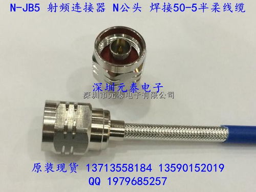 n jb5 高頻連接器 n公頭 焊接50 5半柔線(xiàn)纜 優(yōu)質(zhì)產(chǎn)品 頻率0 6g n jb5盡在買(mǎi)賣(mài)ic網(wǎng)